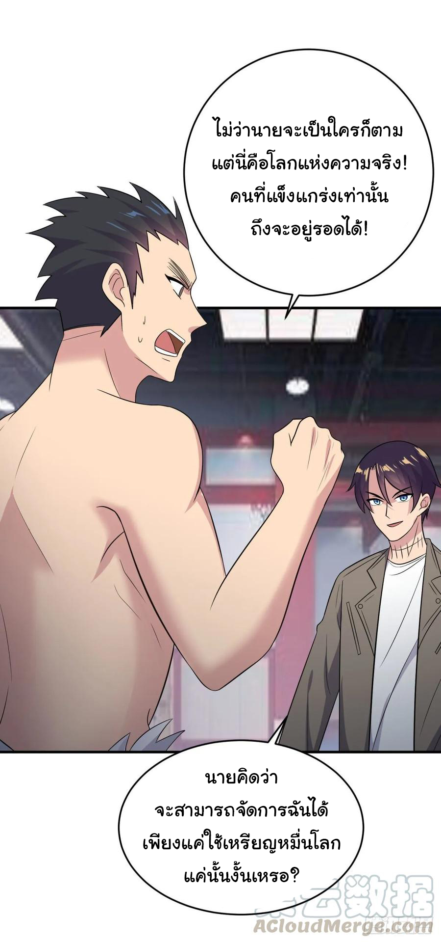 ระบบไลฟ์สด เจ้าพ่อสายเปย์ ตอนที่ 39 หน้า 9