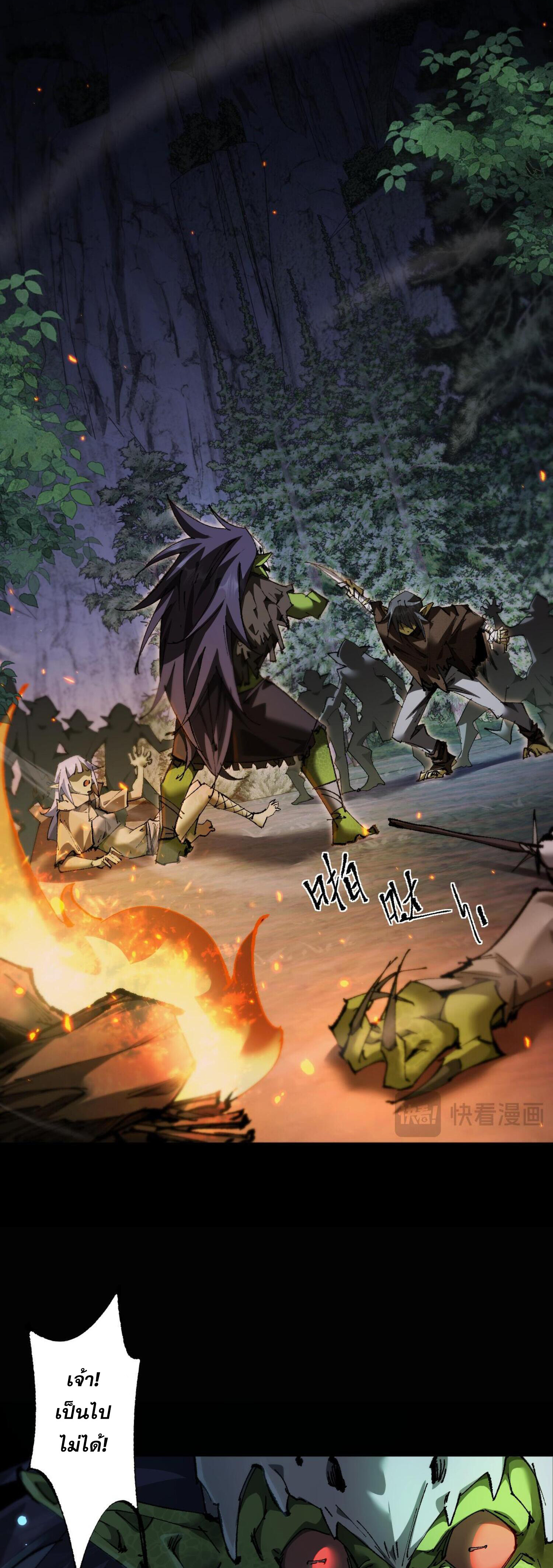 ก๊อบลินกระจอกอย่างข้าจะไปสู่เทพก๊อบลินให้ดู! ตอนที่ 5 หน้า 23