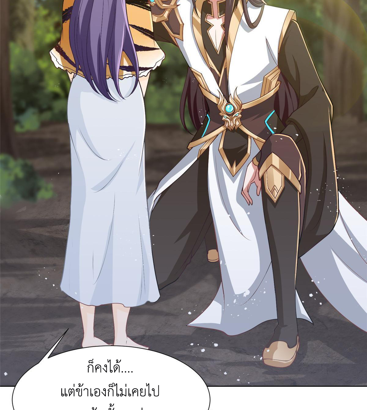 (ชนจีน) Dragon Master (จูหมิง นักรบเซียนมังกร) ตอนที่ 153 หน้า 37