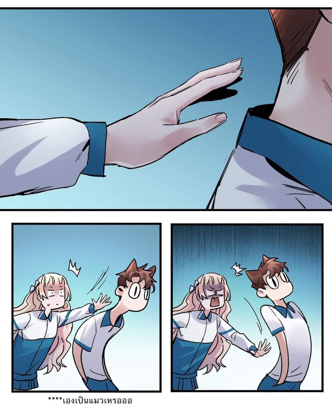 การกลับมาของวายร้าย ตอนที่ 15 หน้า 19