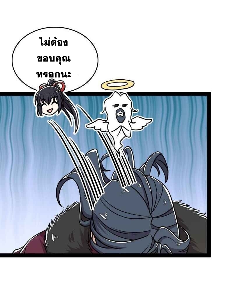 ชีวิตอันสันโดษของจักพรรดิ์หลินเกอ ตอนที่ 153 หน้า 42