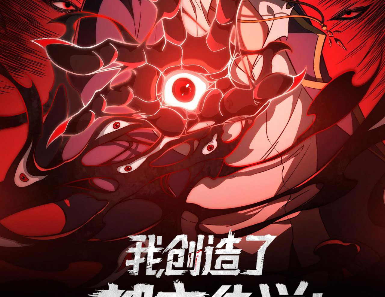 I created an Urban Legend ตอนที่ 43 หน้า 2