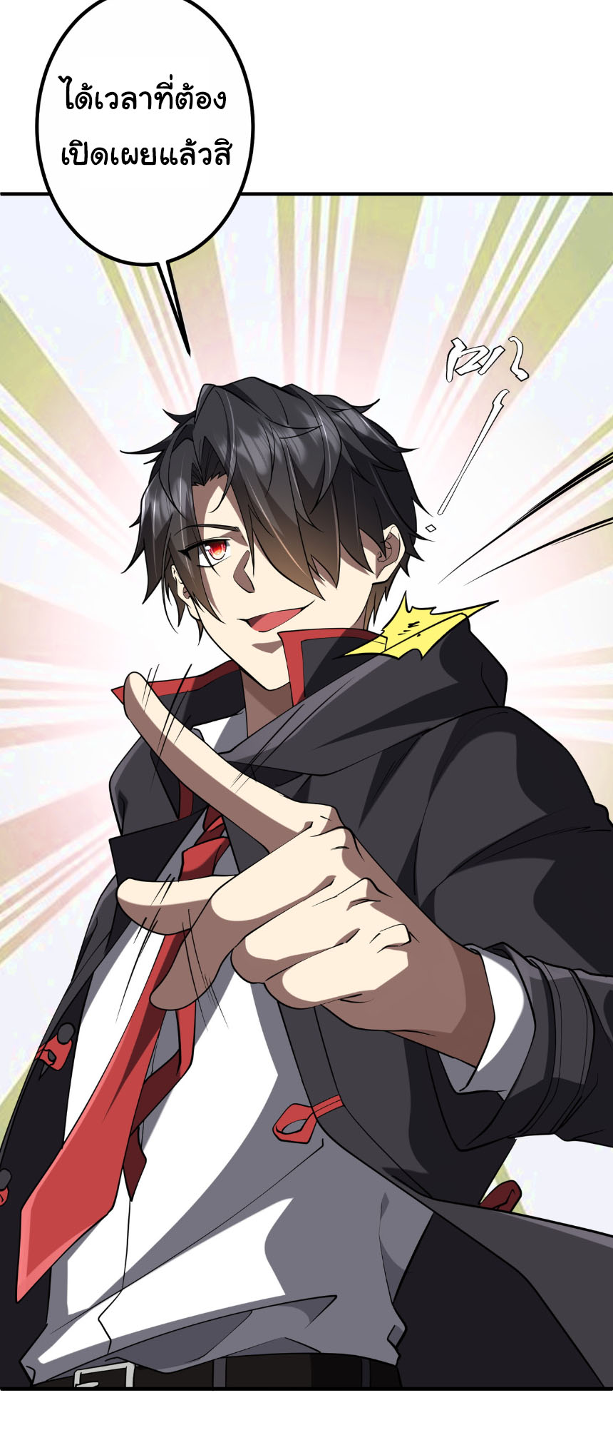 Start with trillions of coins ตอนที่ 216 หน้า 16