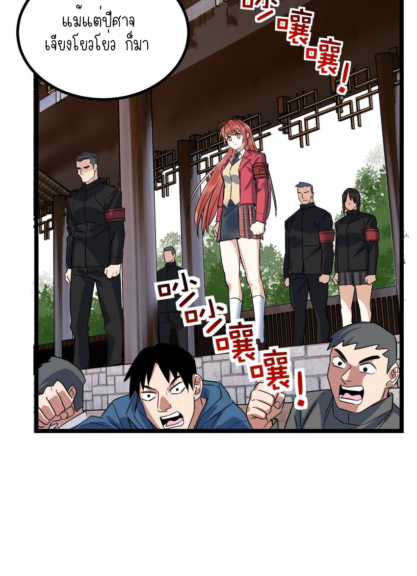 I Have a Hall of Heroic Souls ตอนที่ 33 หน้า 31