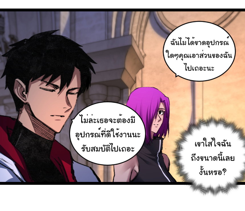 I'm the boss in Magic Moon ตอนที่ 56 หน้า 13