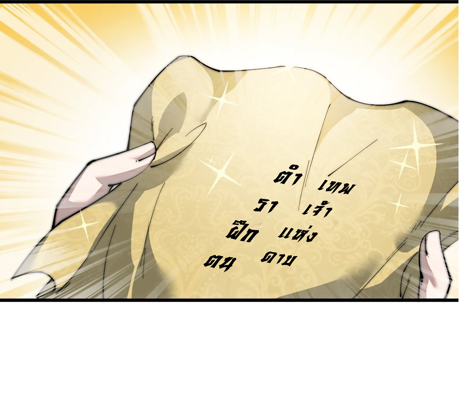 ผมมันไม่ใช่ลูกรักของพระเจ้า ตอนที่ 1 หน้า 68