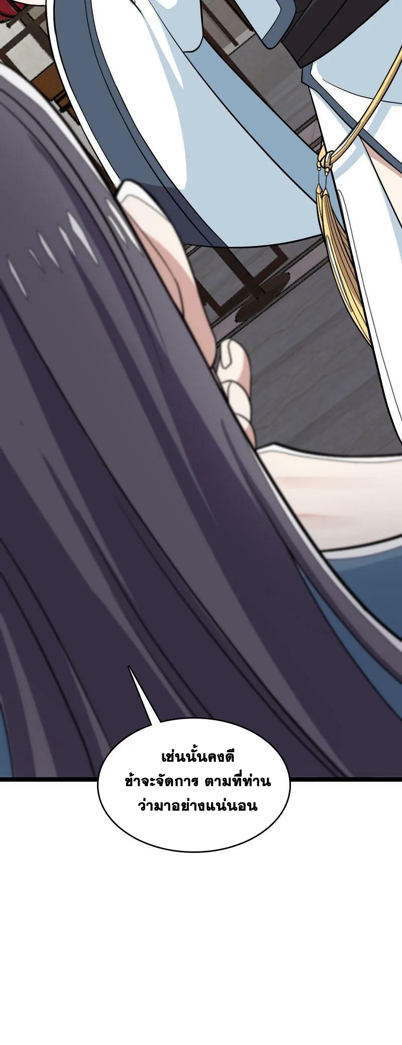 ชีวิตอันสันโดษของจักพรรดิ์หลินเกอ ตอนที่ 167 หน้า 50