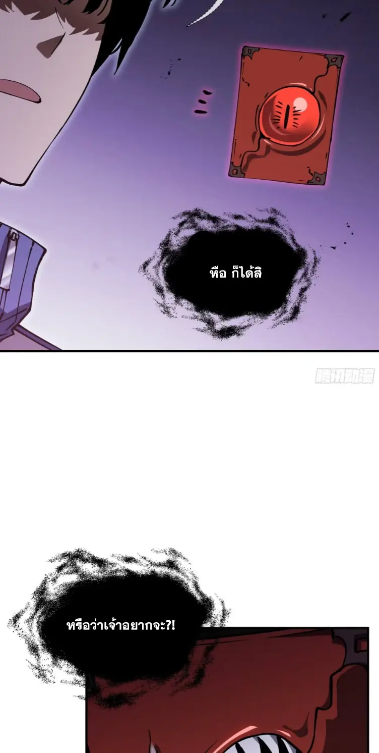 Debt to a Dark God เป็นหนี้มหาศาล ผมถูกบังคับให้เป็นคนทำงานให้เทพมาร ตอนที่ 6 หน้า 13