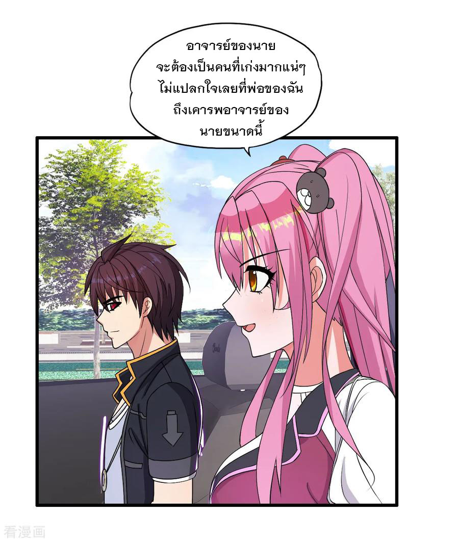 ทหารแพทย์สุดแกร่งผันตัวมาเป็นบอดี้การ์ด ตอนที่ 40 หน้า 8