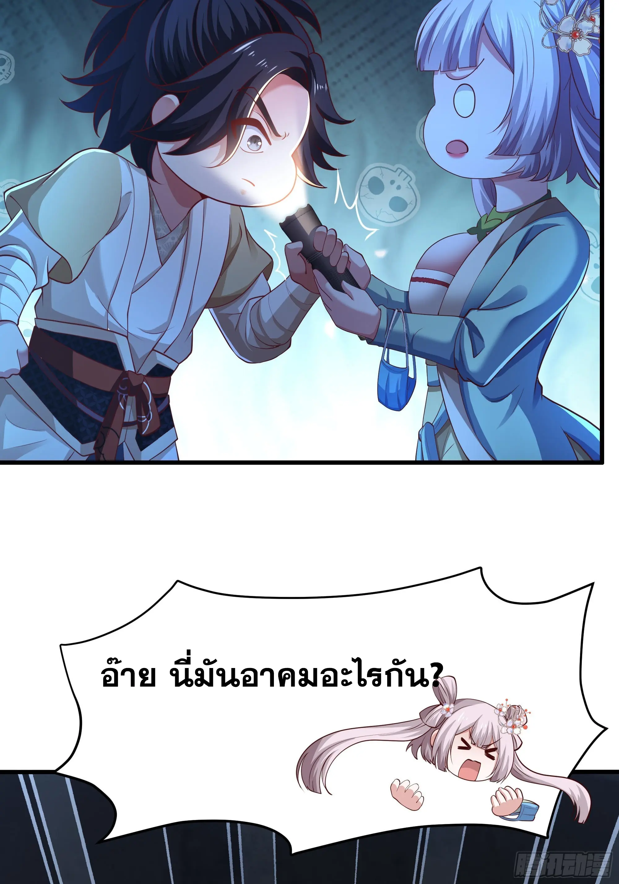 เกิดใหม่ครั้งนี้ของเป็นอู่ต้าหลางสุดแกร่ง ตอนที่ 6 หน้า 37