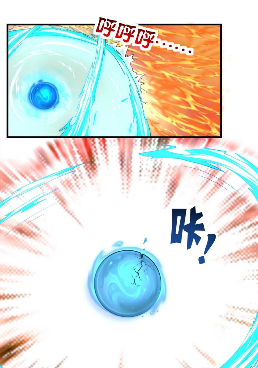 I Have a Hall of Heroic Souls ตอนที่ 36 หน้า 36