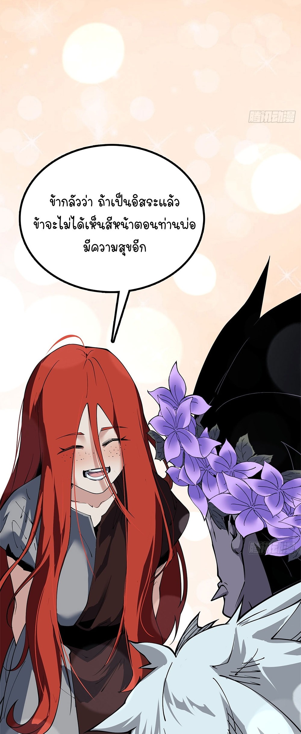 ภูเขาศพทะเลเลือด: การกลับมาของวีรบุรุษ | Mountains of Corpses and Seas of Blood | The Demon-Slaying Madman—Reborn as a Demon ตอนที่ 28 หน้า 45