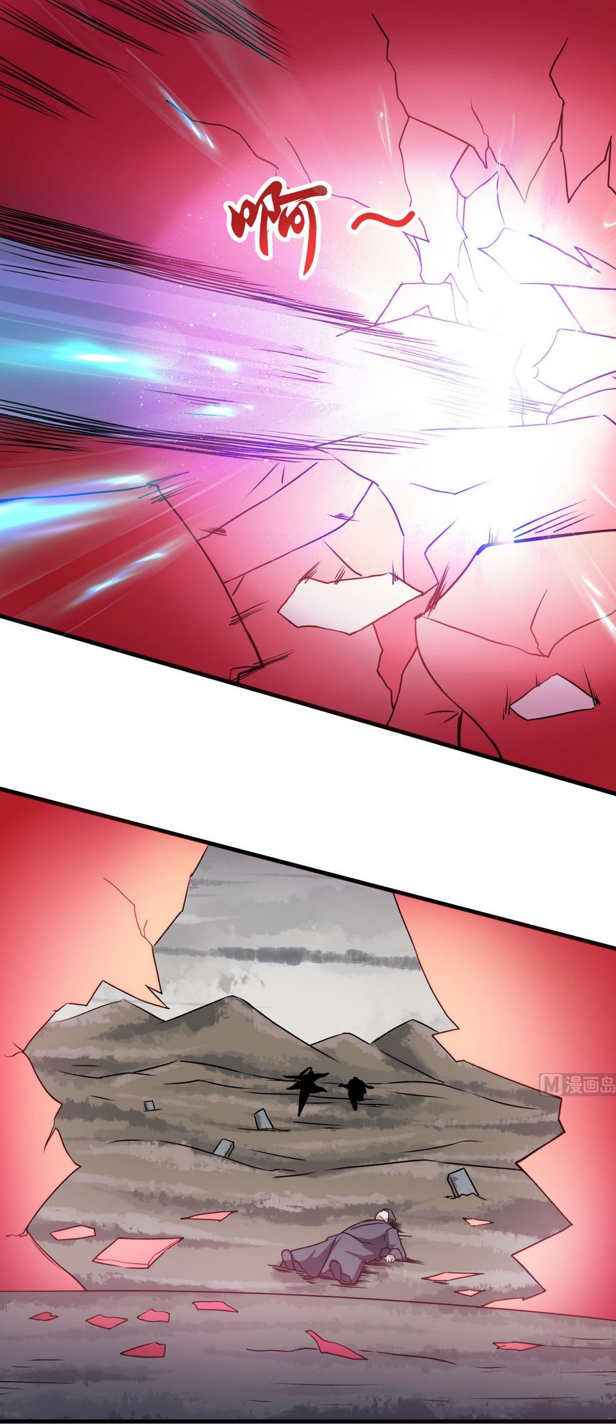 มหาจอมปราชญ์ ปราณเทวะ ตอนที่ 72 หน้า 9