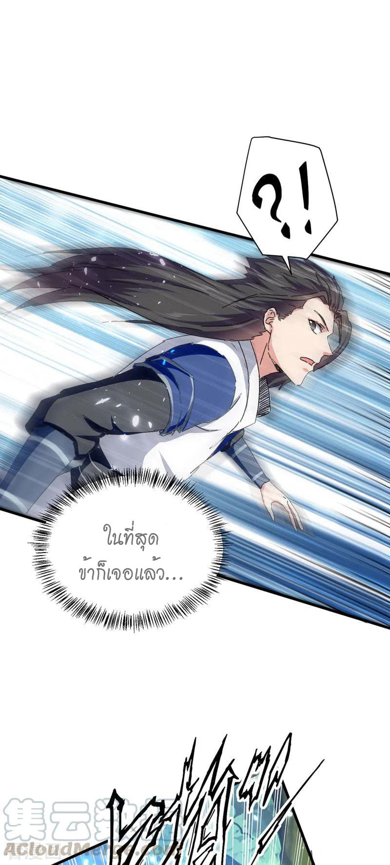 จิตวิญญาณที่ไม่มีใครเทียบเคียง ตอนที่ 51 หน้า 22