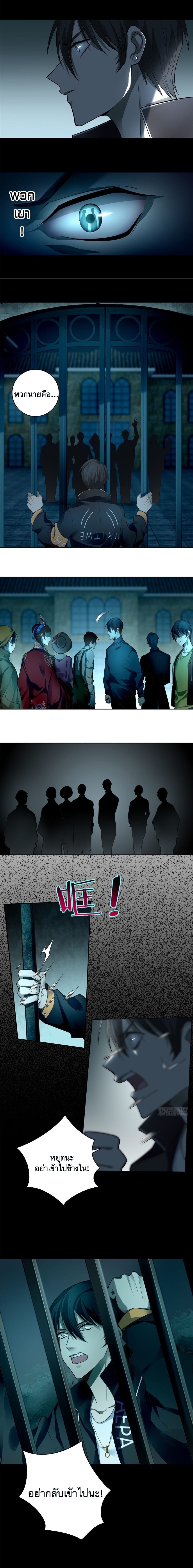 บุรุษไปรษณีย์ไม่จำกัด ตอนที่ 50 หน้า 8