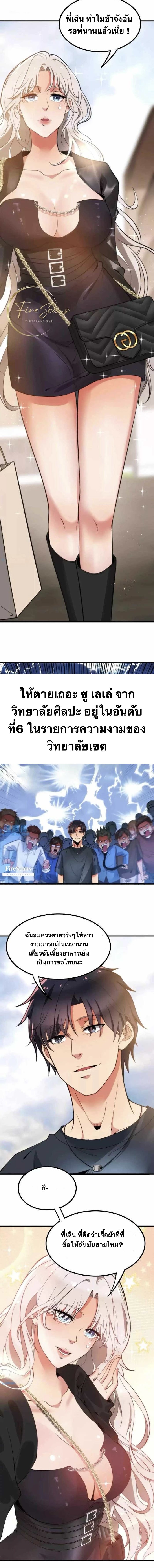 I have 90 billion licking gold ตอนที่ 8 หน้า 4