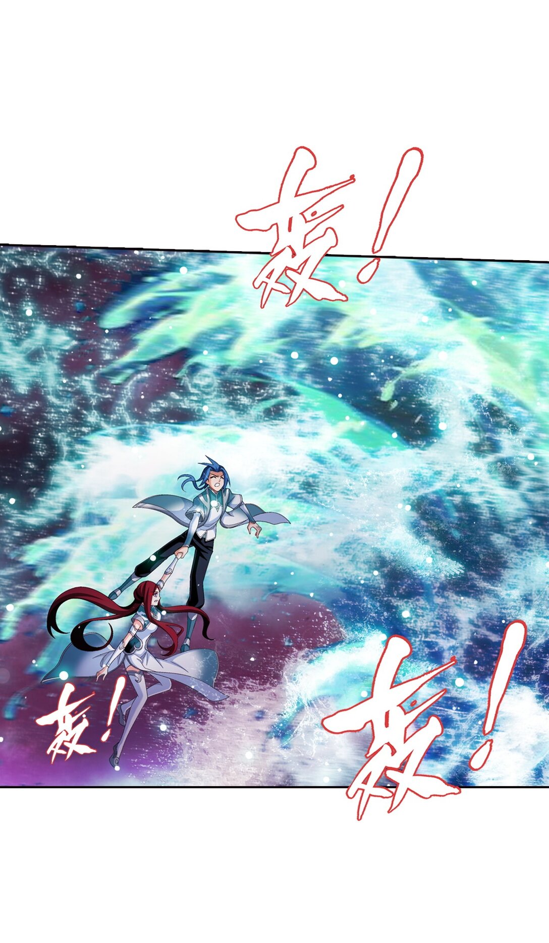 Da Zhu Zai ศึกปรมาจารย์สะท้านฟ้า (ชนจีน) ตอนที่ 379 หน้า 22