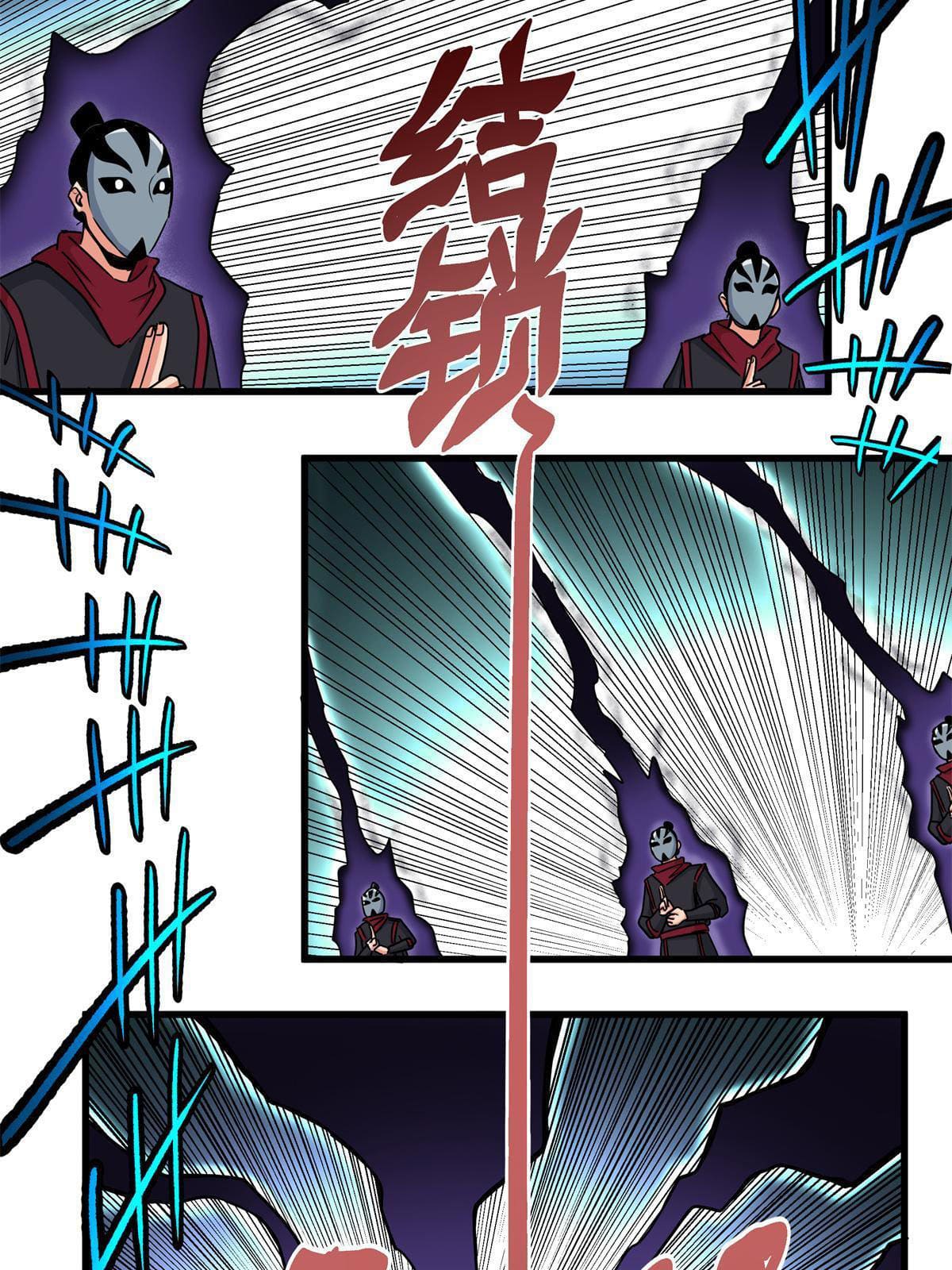 ราชันอหังการ - Emperor's Domination ตอนที่ 39 หน้า 13