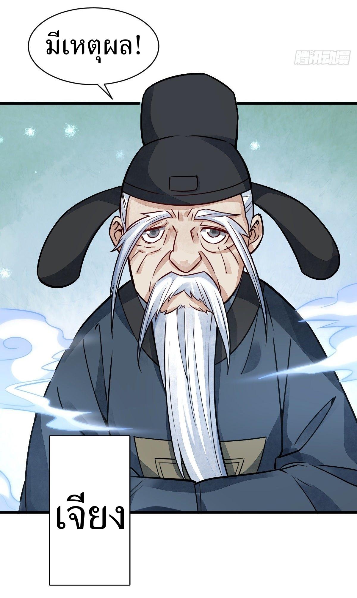 Lan Ke Qi Yuan ตอนที่ 10 หน้า 8