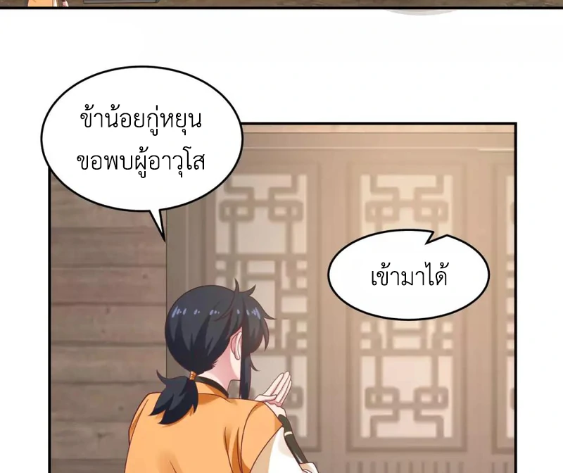 Chaos Alchemist (วิบัติการณ์เทพเซียนโอสถ) ตอนที่ 118 หน้า 16