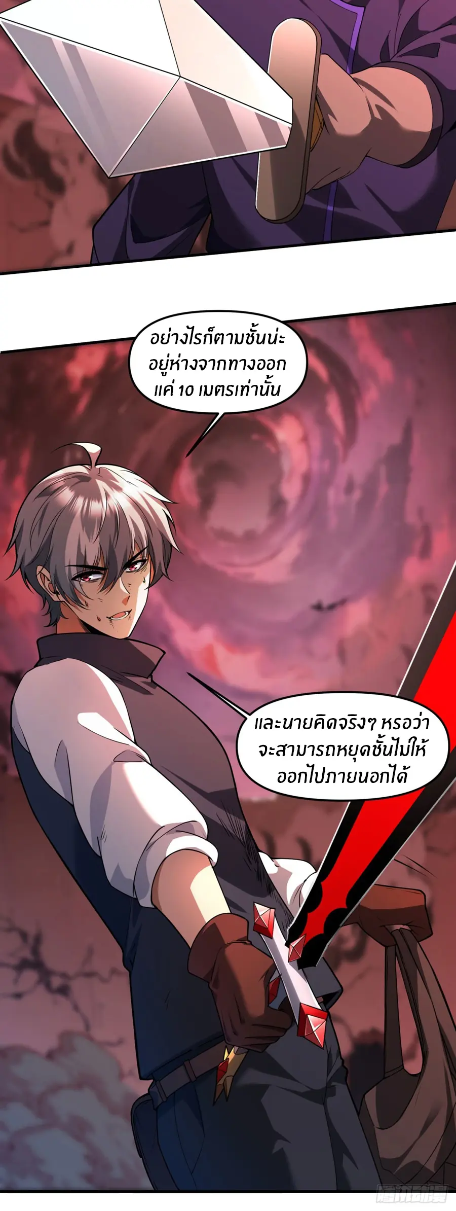 ราชาเศษขยะ ตอนที่ 20 หน้า 8