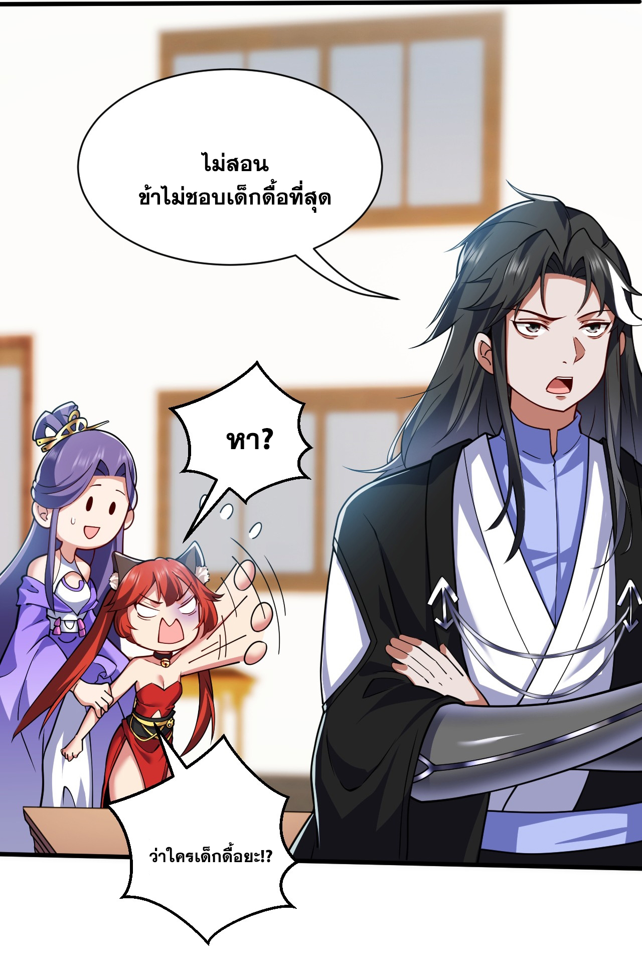 ข้าอยู่อย่างสันโดษมากว่า 100,000 ปี (ทันจีน) ตอนที่ 94 หน้า 14