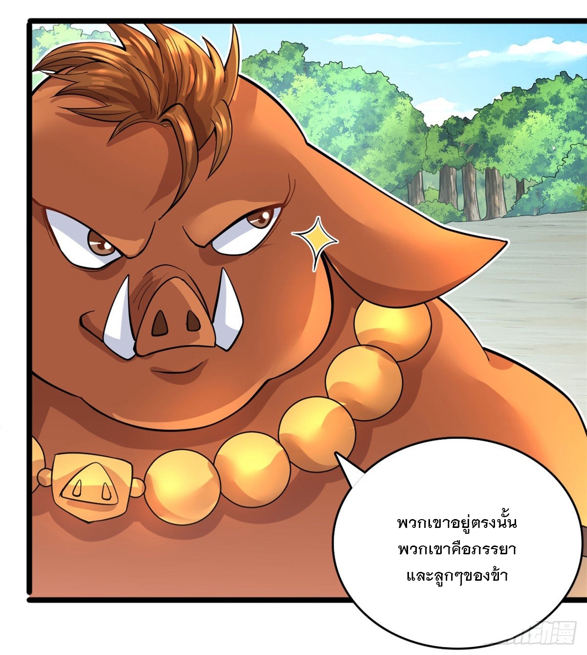 ด้วยเขตแดนกระบี่ ข้าสามารถเป็นเซียนกระบี่ได้ ตอนที่ 44 หน้า 12