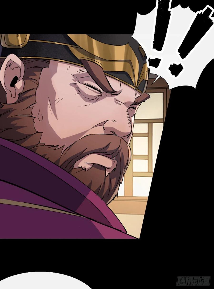 มหาปราชญ์ผู้ยิ่งใหญ่ ตอนที่ 61 หน้า 28