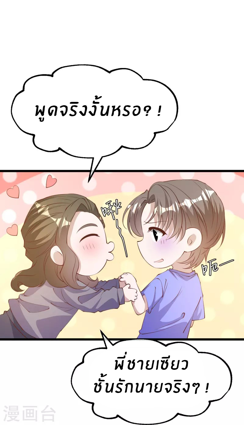 God Fisherman ตอนที่ 299 หน้า 9