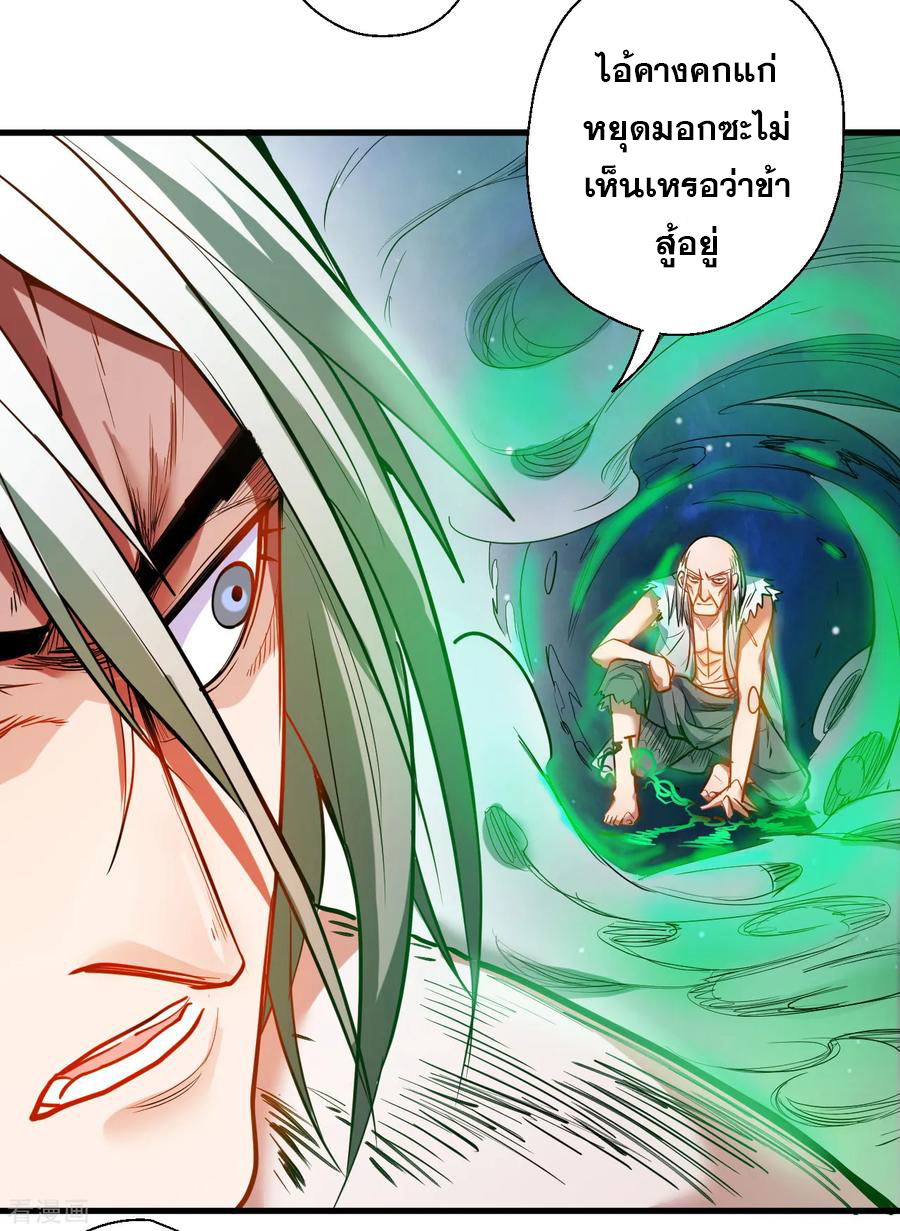 The Strongest Golden Kidney System ตอนที่ 67 หน้า 27