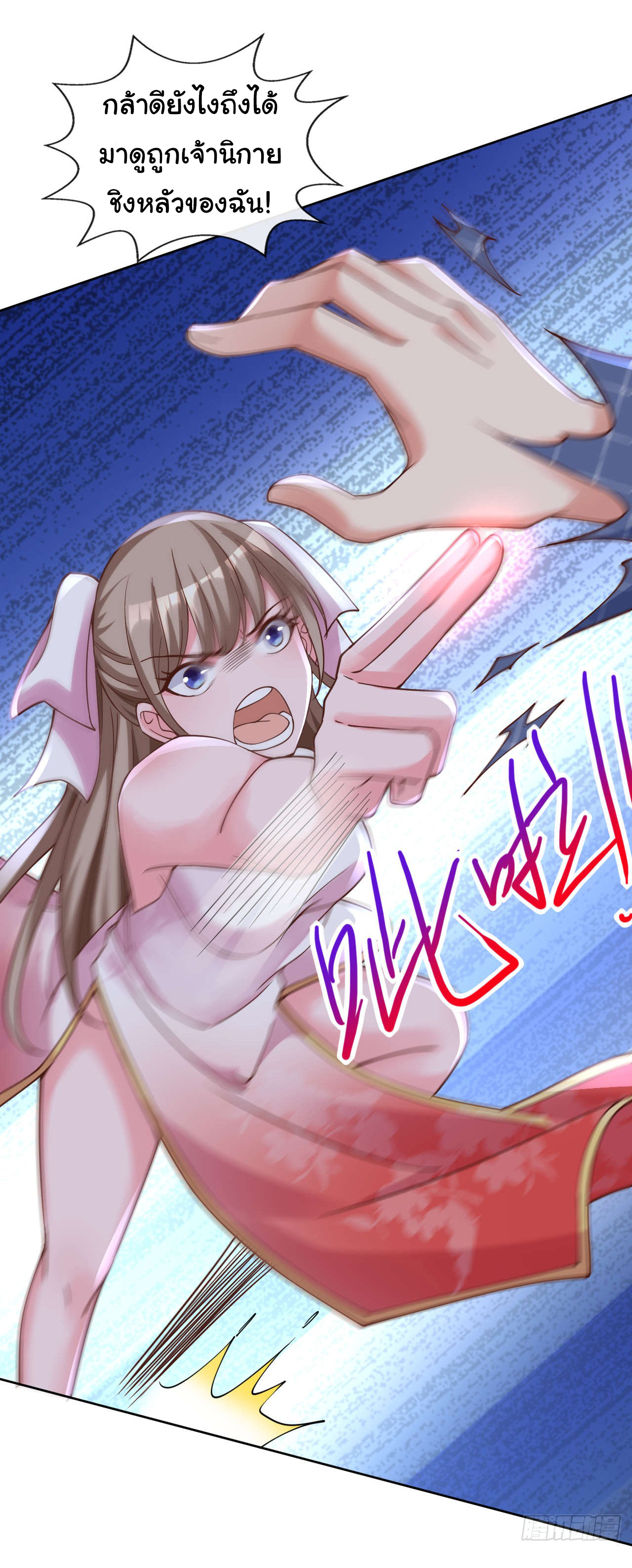 Chu Chen, the trash son-in-law ตอนที่ 29 หน้า 9