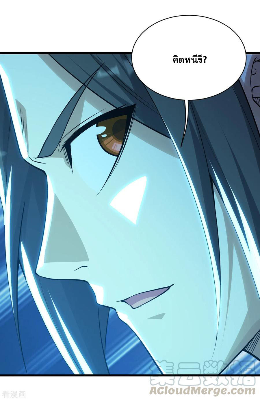 เทพอสูรสยบฟ้า ตอนที่ 177 หน้า 12