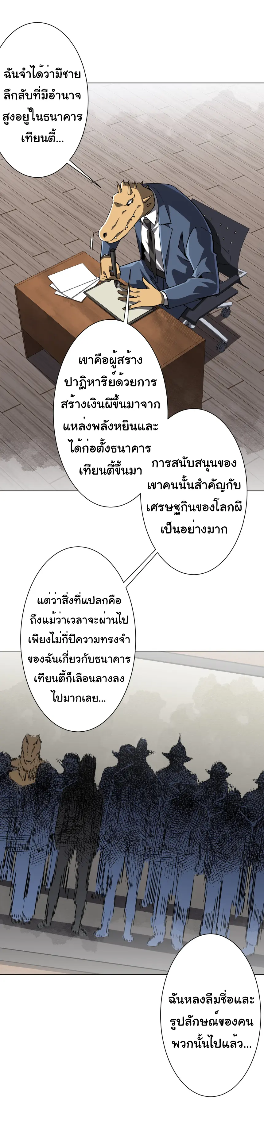 Start with trillions of coins ตอนที่ 272 หน้า 12
