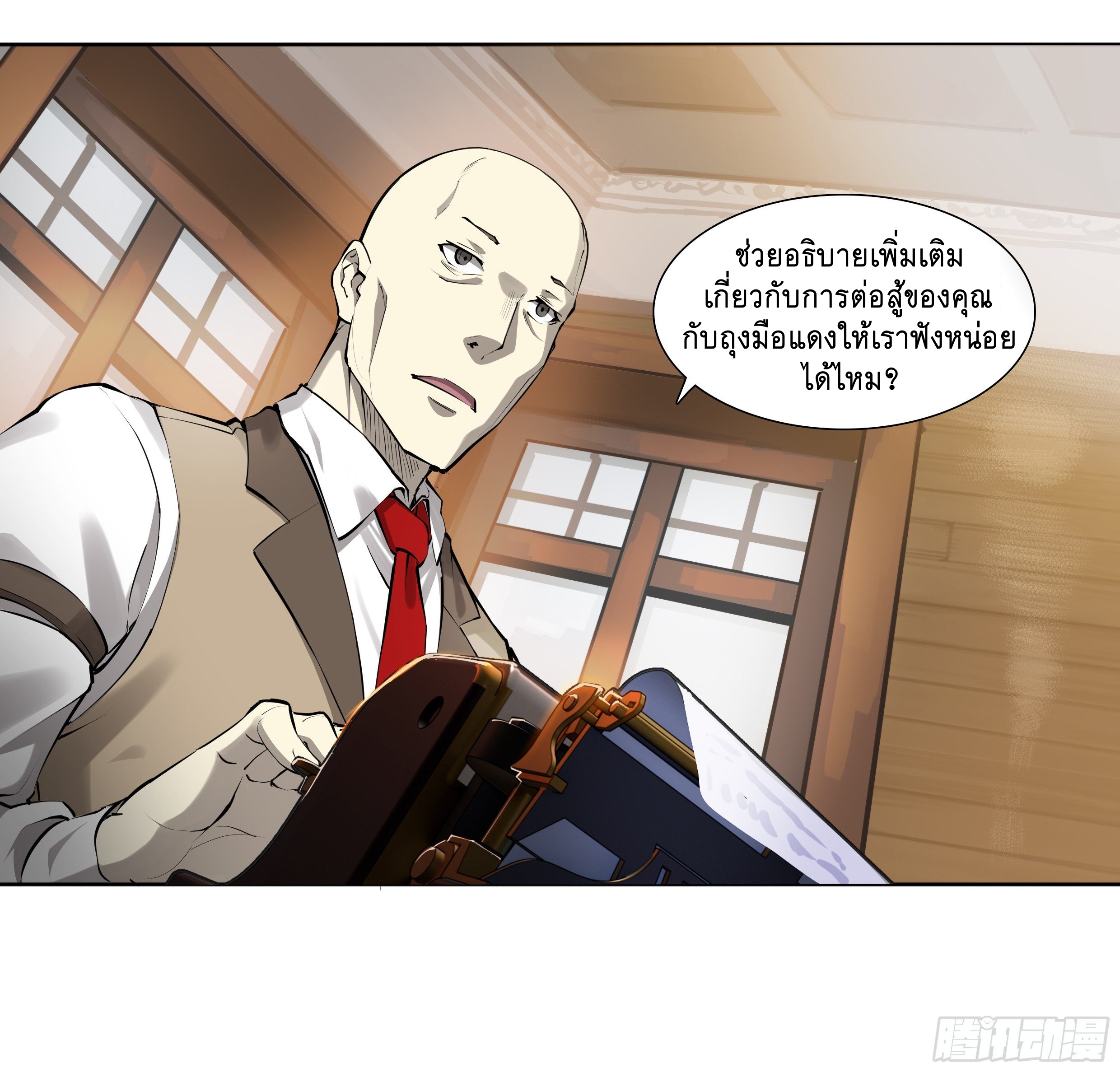 Apocalypse Forecast ตอนที่ 50 หน้า 12