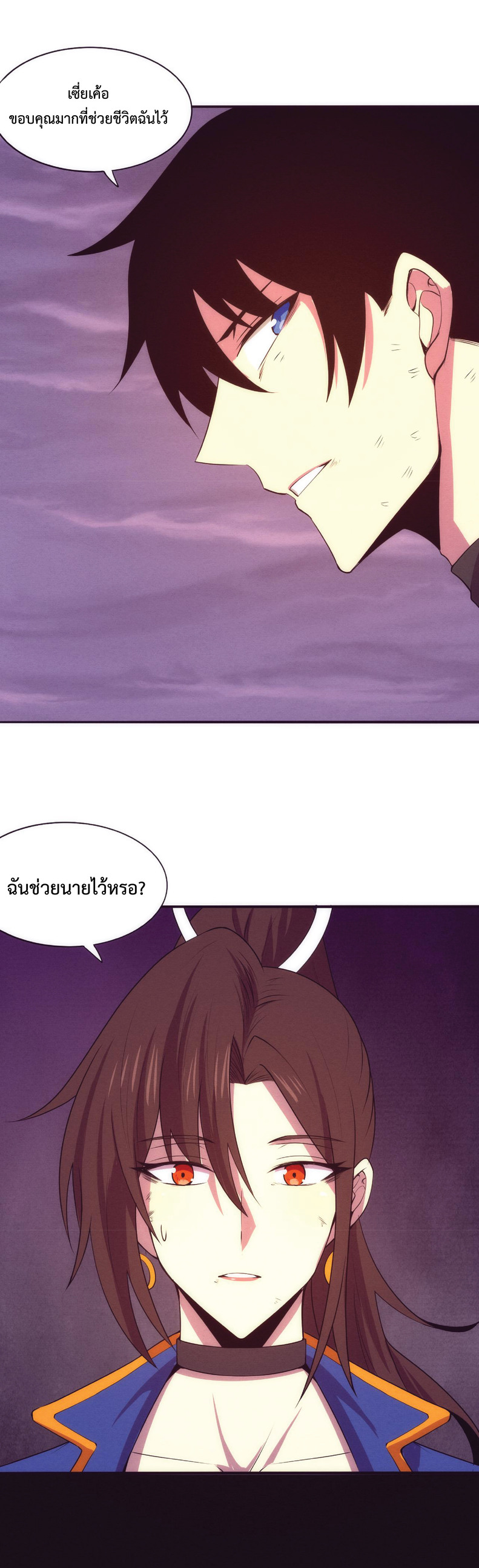 the frenzy of evolution การวิวัฒนาการที่บ้าคลั่ง ตอนที่ 36 หน้า 20