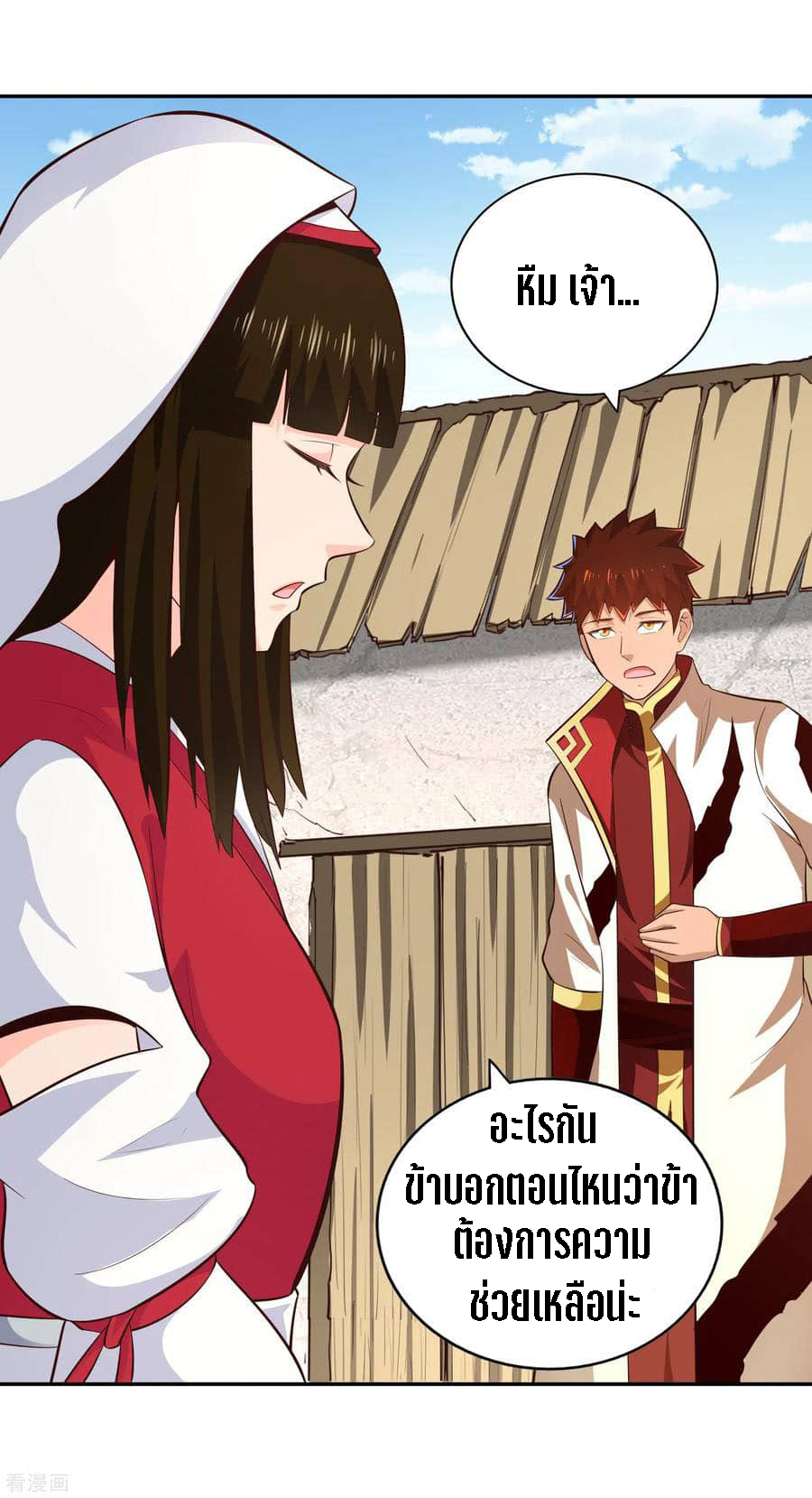 Wu Ling Sword Master ตอนที่ 60 หน้า 10