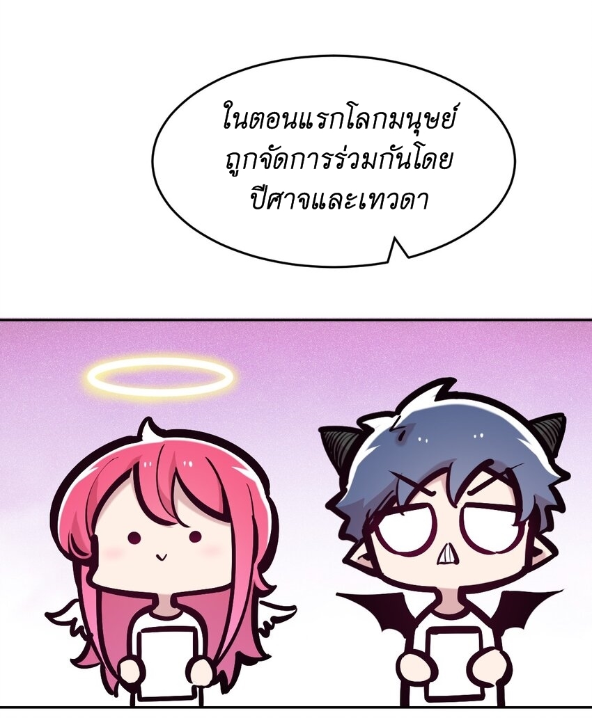 Demon x Angel can't get along! ตอนที่ 104 หน้า 6