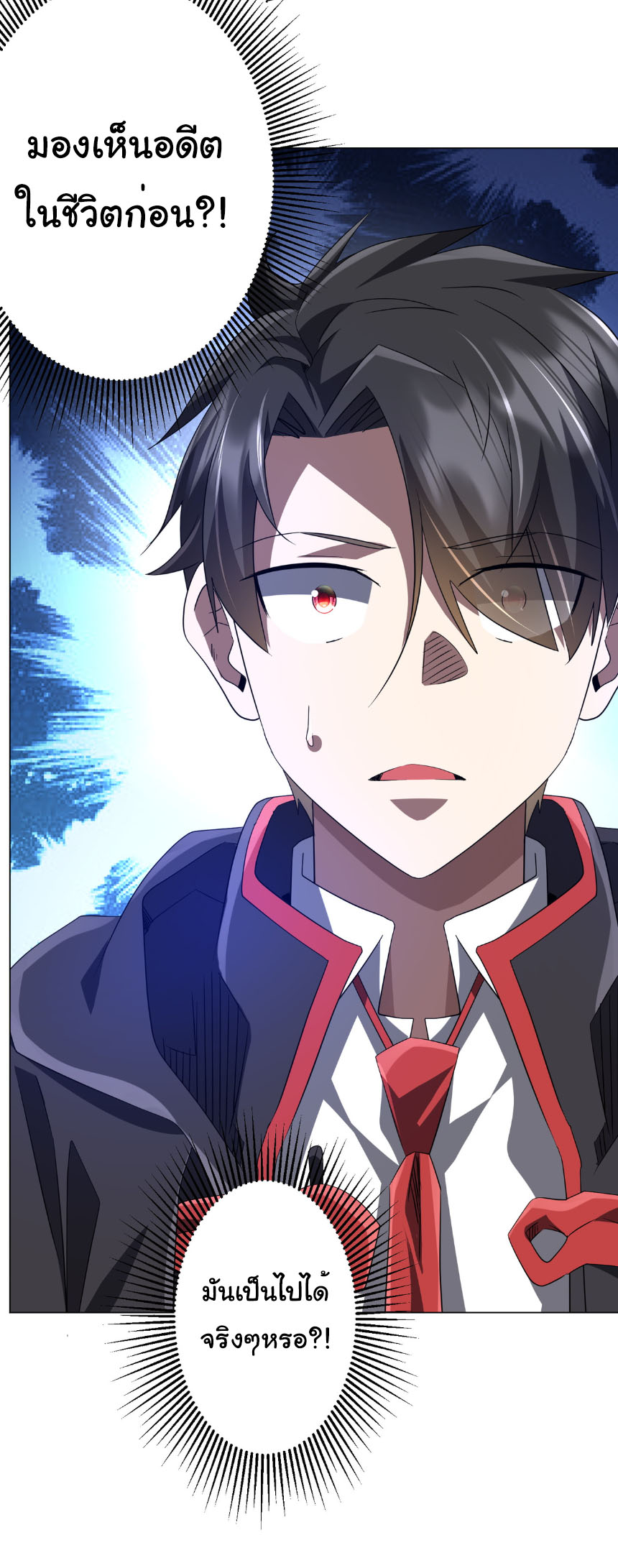 Start with trillions of coins ตอนที่ 206 หน้า 37