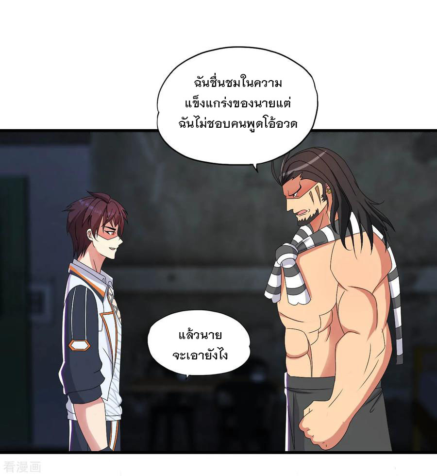 ทหารแพทย์สุดแกร่งผันตัวมาเป็นบอดี้การ์ด ตอนที่ 54 หน้า 16