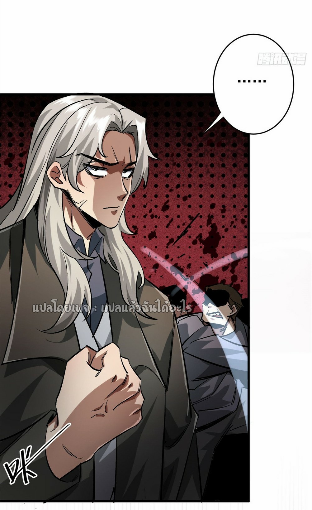 รูเล็ตเวิลด์ สุ่มไอเทมเอาชีวิตรอด ตอนที่ 188 หน้า 16