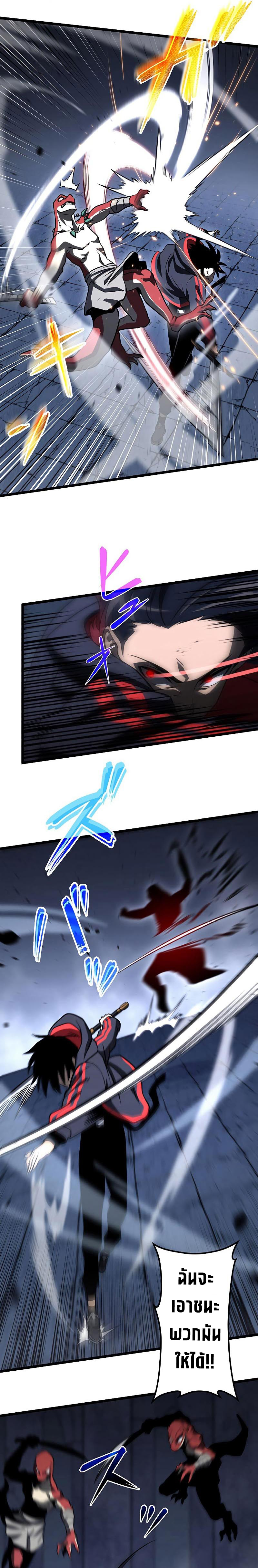 โทษทัณฑ์ของความตาย - Death Penalty ตอนที่ 6 หน้า 4