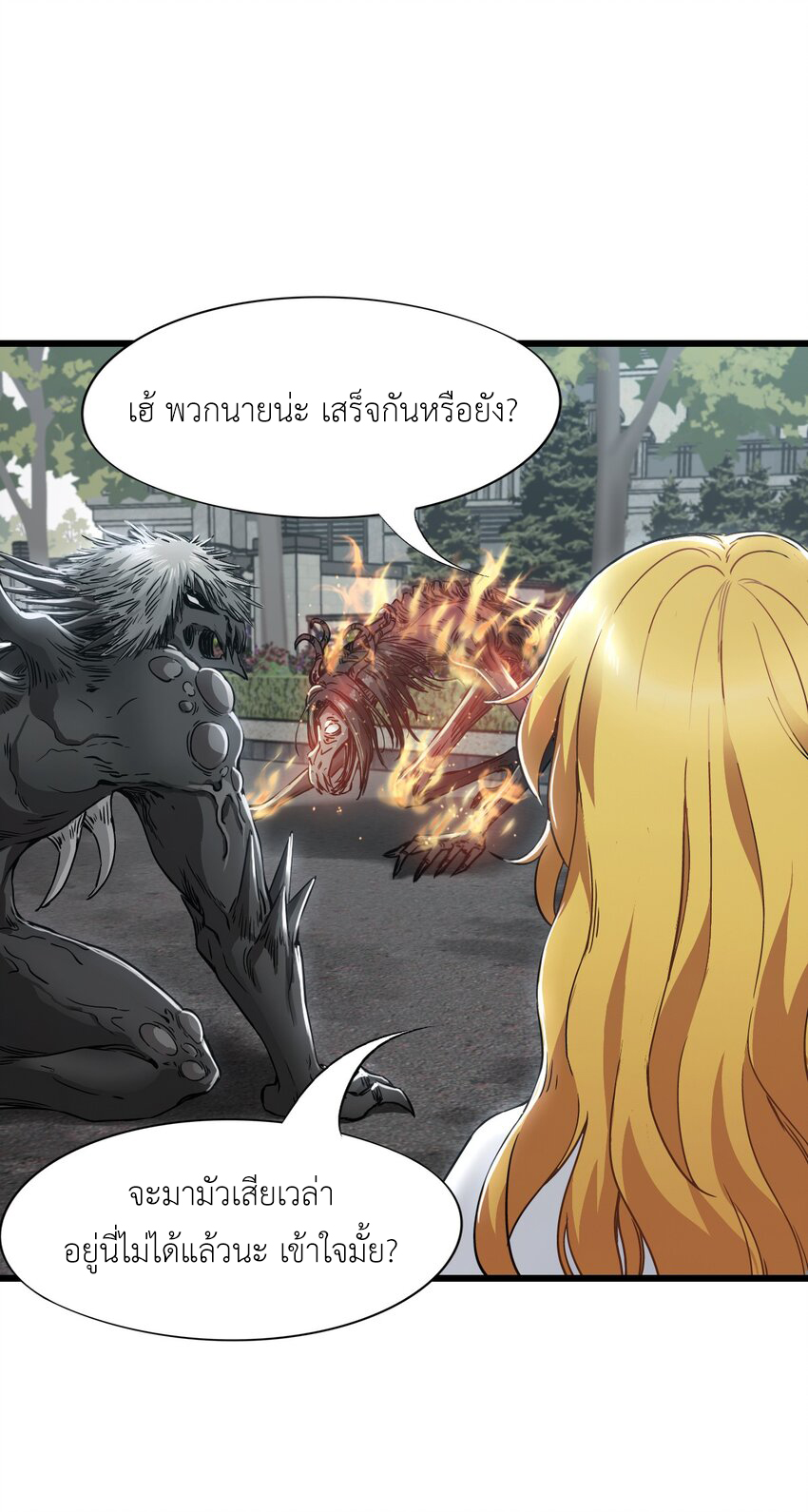 ช่างกล วันสิ้นโลก (Apocalypse Mechanic) ตอนที่ 21 หน้า 53
