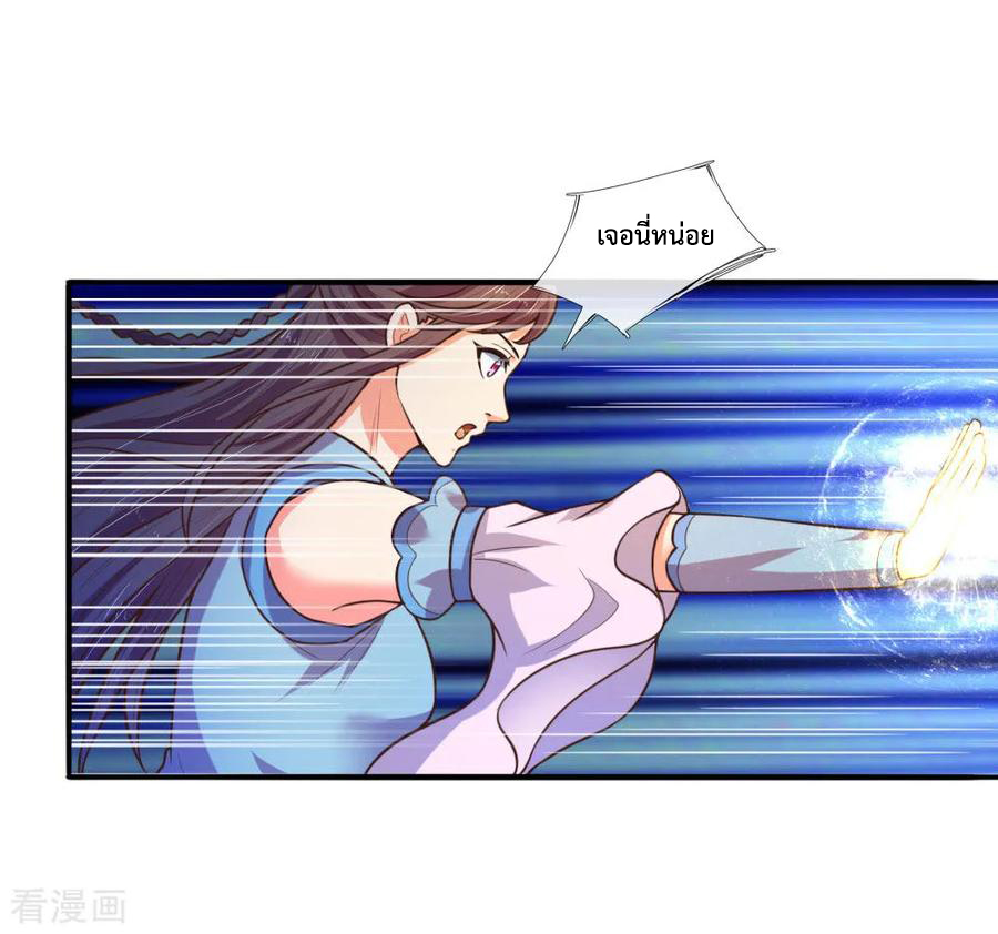 |.ตำนานราชันย์เทพสวรรค์ ตอนที่ 68 หน้า 11