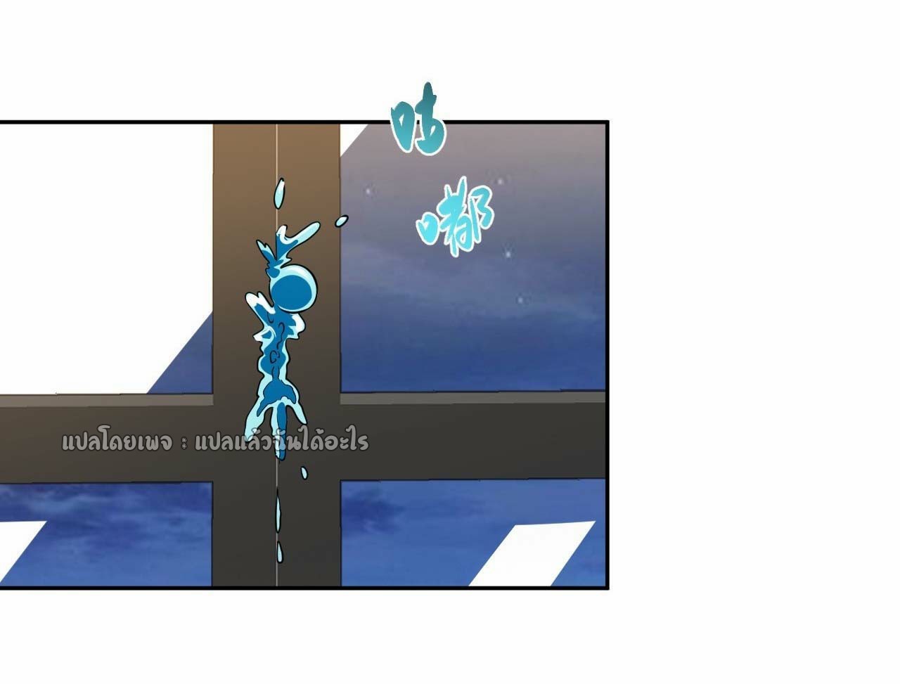 แฟนของผมระดับตำนานทั้งนั้น ตอนที่ 5 หน้า 16