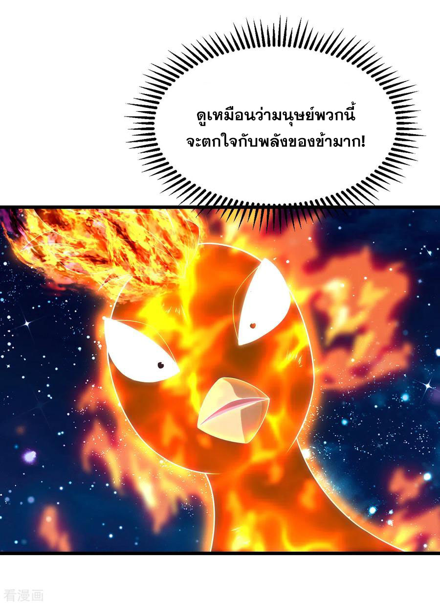 เทพอสูรสยบฟ้า ตอนที่ 125 หน้า 12