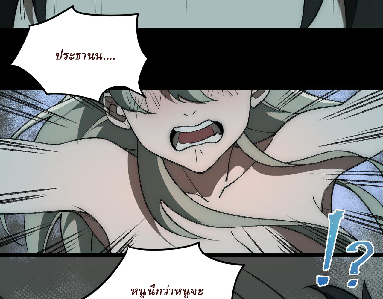 I created an Urban Legend ตอนที่ 36 หน้า 10