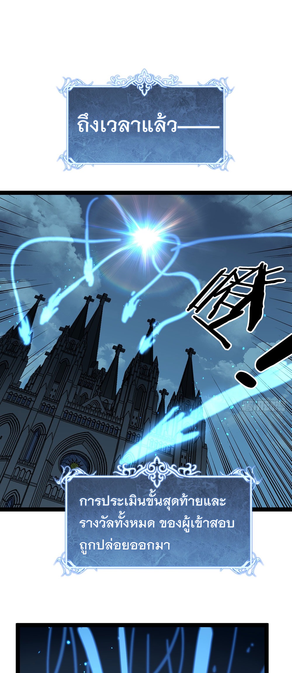 Gatekeeper of the Boundless World | ผู้พิทักษ์ประตูแห่งดินแดนไร้ขอบเขต ตอนที่ 75 หน้า 12