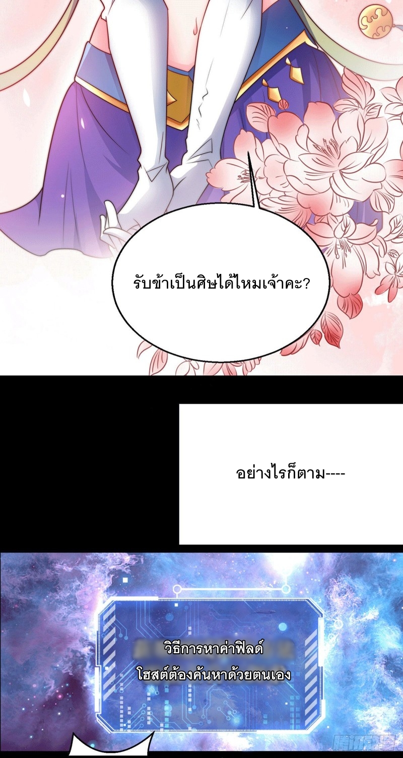 invincible at the start ตอนที่ 1 หน้า 11