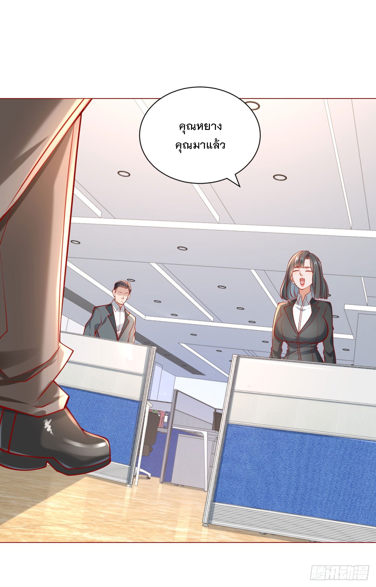 ฉันมีระบบเรียกรถในตำนานสุดเทพ ตอนที่ 57 หน้า 22