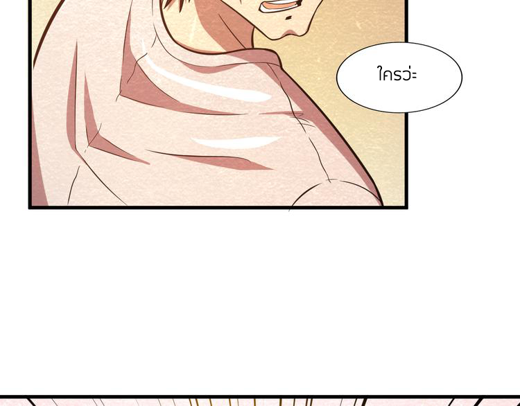 The Wolf Master in the Apocalypse ปรมาจารย์หมาป่า ในวันโลกาวินาศ ตอนที่ 25 หน้า 46